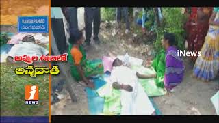 Watch Farmers ends life Increase In Warangal | Farmer Died Due To Debts at Vangapahad | iNews Video
