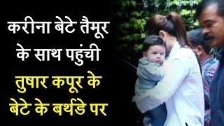 Watch Exclusive-  Kareena Kapoorâ€™s adorable son Taimur steals the show at Tussharâ€™s son birthday party Video