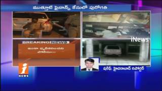 Watch Mailardevpally Muthoot Finance Case Update | Police Arrests Two Suspects | Hyderabad | iNews Video