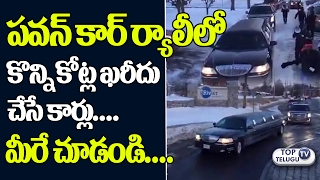 Watch Pawan Kalyan NRI Fans Car Rally at Harvard University | Pawanism | Jana Sena Party | Top Telugu TV Video