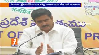 Watch AP Cabinet Decide To Start Cold Chain and Meat Development Corporations | Devineni Uma | iNews Video