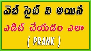 Watch How to edit any Web site | Prank | Telugu Tech Tuts Video