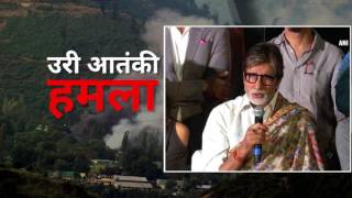 Watch Amitabh Bachchan urges govt. to take strict action against perpetrators of Uri attack Video