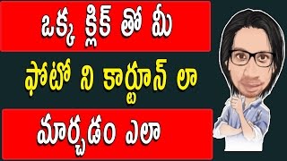 Watch How To turn Your Photo Into a Cartoon Easy Way 2017 - Telugu Tech Tuts Video