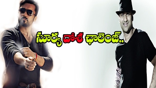 Watch Surya Dosa CHALLENGE to Devi Sri Prasad - Latest telugu film news updates II RECTV INDIA Video