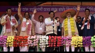 Watch BJP will fight Assam polls on only one agenda- development- PM Modi News Video Video