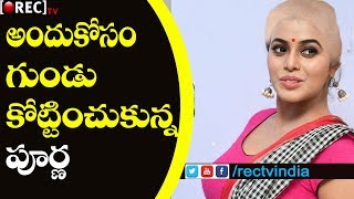 Watch Poorna Takes Shocking Decision | Actress Poorna Bold Look In Kodi Veeran Movie | RECTVINDIA Video