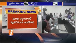 Watch Private Boat Operators Fires On Minister Akhila Priya Decision Over License Cancellation | iNews Video