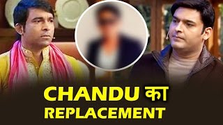 Watch Kapil Sharma FINDS Chandu Chaiwala's REPLACEMENT - Kapil Sharma V/s Sunil Grover Fight Video