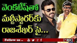 Watch rajasekhar and venkatesh multi-starrer in teja directioner in teja direction Irectv india Video
