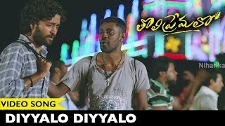 Watch Tholi Premalo Movie Songs Diyyalo Diyyalo Video Song Chandran, Anandhi Prabhu Solomon Video