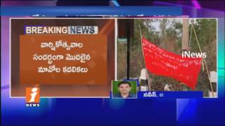 Watch Maoists Posters in Charla Mandal Ahead of 5th Anniversary | Bhadradri Kothagudem | iNews Video