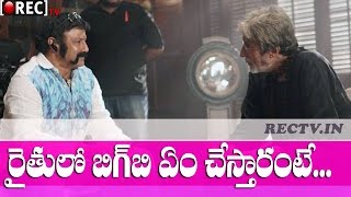 Watch Amitabh bachchan as President in Balakrishna Raithu ll latest telugu film news updates gossips Video