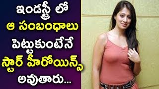 Watch à°‡à°‚à°¡à°¸à±à°Ÿà±à°°à±€ à°²à±‹ à°† à°¸à°‚à°¬à°‚à°§à°¾à°²à± à°ªà±†à°Ÿà±à°Ÿà±à°•à±à°‚à°Ÿà±‡à°¨à±‡ à°¸à±à°Ÿà°¾à°°à± à°¹à±€à°°à±‹à°¯à°¿à°¨à±à°¸à± à°…à°µà±à°¤à°¾à°°à± | Lakshmi Roy JUlie 2 Video