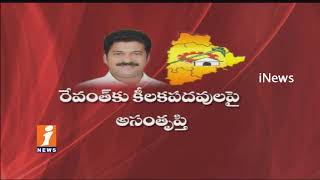 Watch Mixed Response For Revanth Reddy Joining in Telangana Congress | iNews Video