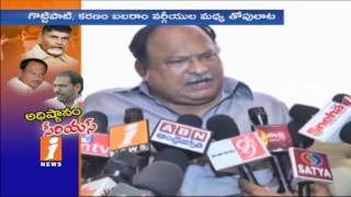 Watch Karnam Balaram and Gottipati Ravi Clash At TDP Ongole Mini Mahanadu | iNews Video