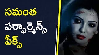 Watch Dubbing Artist Chinamayi About Samanth performance In RGG2 || à°¸à°®à°‚à°¤ à°ªà°°à±à°«à°¾à°°à±à°®à±†à°¨à±à°¸à± à°ªà±€à°•à±à°¸à± || #RGG2 Video