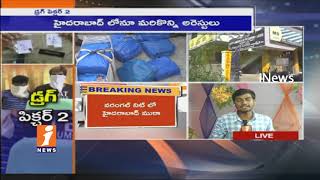 Watch Excise Police Focus On National Colleges |Police Arrest  Warangal NIT Student In Drugs Case | iNews Video
