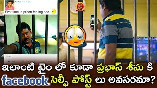 Watch Prabhas Seenu Feeling Sad in Jail - Prabhas Seenu Comedy Scenes - Latest Telugu Comedy Scenes Video