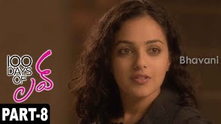 Watch 100 Days Of Love Full Movie Part 8 Dulquer Salmaan, Nithya Menon Video
