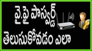 Watch How To Find Saved WiFi Password In Android (no Root) | 2017 Video