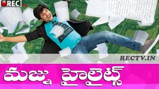 Watch Nani Majnu Movie Highlights ll latest telugu film news updates gossips Video