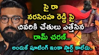 Watch à°¸à±ˆ à°°à°¾ à°¨à°°à°¸à°¿à°‚à°¹ à°°à±†à°¡à±à°¡à°¿ à°ªà±ˆ à°šà°¿à°µà°°à°¿à°•à°¿ à°šà±‡à°¤à±à°²à± à°Žà°¤à±à°¤à±‡à°¸à°¿à°¨ à°°à°¾à°®à± à°šà°°à°£à± | Sye Raa Narisimha Reddy Movie Details Video