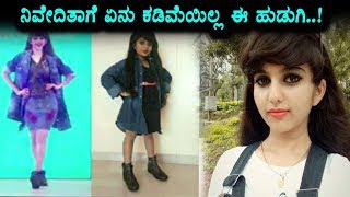 Watch à²¨à²¿à²µà³‡à²¦à²¿à²¤à²¾à²—à³† à²à²¨à³‚ à²•à²®à³à²®à²¿à²¯à²¿à²²à³à²² à²ˆ à²¹à³à²¡à²¿à²—à²¿ | Junior Bigg Boss Nivedita Gowda | Top Kannada TV Video