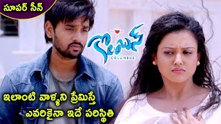 Watch Columbus Movie Scenes - Seerat Kapoor Dont Believe on Sumanth - Sumanth Tells About His Past Video