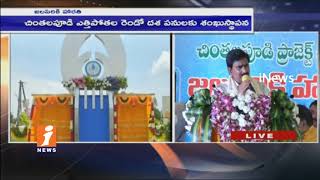 Watch Devineni Uma Speech at Chintalapudi Lift Irrigation Second Phase Works Launch | iNews Video