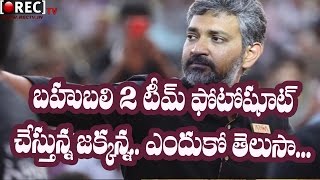 Watch Rajamouli special Promotion plan for Baahubali the conclusion ll latest telugu film news updates Video