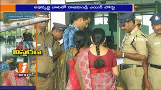 Watch AAI Speedup On Rajahmundry Airport Development | New Flights Services | iNews Video