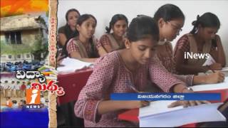 Watch Students Suffer With Lack Of Facilities In Vizianagaram Govt Schools | Teachers Shortage | iNews Video