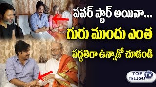 Watch Pawan Kalyan and Trivikram Srinivas Meets Director K Viswanath | Dadasaheb Phalke Award | Tollywood Video