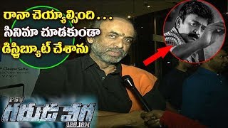 Watch Producer Suresh Babu About PSV Garuda Vega Movie SUCCESS || Rajasekhar | Jeevitha | Rana | Praveen Video
