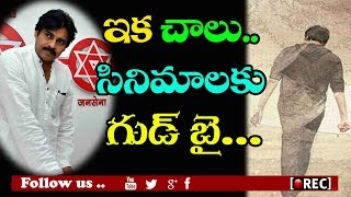 Watch pawan kalyan good bye to movies I rectv india Video