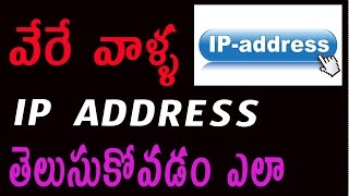 Watch How To Get Someones IP Address | Telugu Tech Tuts Video