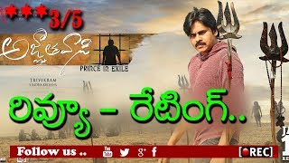 Watch pawan kalyan agnathavasi review rating first talk box office report I rectv india Video
