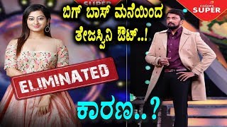 Watch Real twist in Bigg Boss Kannada Season 5 4th week | Sudeep | Top Kannada TV Video