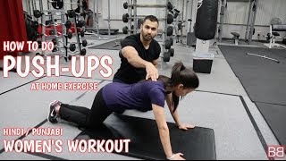Watch Women's Workout- How to do PUSH-UPS at HOME ! (Hindi / Punjabi) Video
