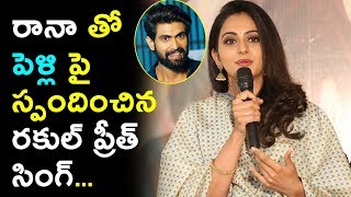 Watch à°°à°¾à°¨à°¾ à°¤à±‹ à°ªà±†à°³à±à°²à°¿ à°ªà±ˆ à°¸à±à°ªà°‚à°¦à°¿à°‚à°šà°¿à°¨ à°°à°•à±à°²à± à°ªà±à°°à±€à°¤à± à°¸à°¿à°‚à°—à± | Rakul Preet singh about marriage with Rana Video