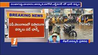 Watch Low Pressure In Bangala Katham Due To Heavy Rains In AP&TS| Heavy Rains In Hyderabad | iNews Video