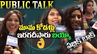 Watch #raju gari gadhi 2 public talk|Raju Gari Gadhi 2 Movie PUBLIC TALK|Raju Gari Gadhi2 PUBLIC REVIEW Video