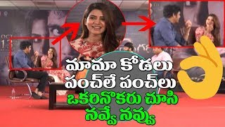 Watch à°¸à°®à°‚à°¤ à°¨à°¾à°—à± à°ªà±ˆ à°µà±‡à°¸à°¿à°¨ à°ªà°‚à°šà± à°®à°¾à°®à±à°²à±à°—à°¾ à°²à±‡à°¦à± Samantha Satire Punch On Nagarjuna | Raju Gari Gadhi 2 | #RGG2 Video
