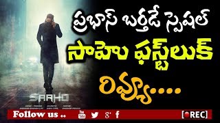 Watch prabhas sahoo birthday special first look review first talk I rectv india Video