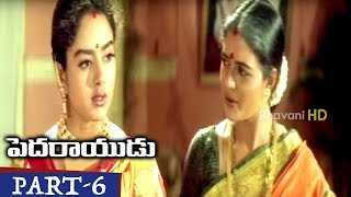 Watch Pedarayudu Full Movie Part 6 Rajinikanth, Soundarya, Mohan Babu Video