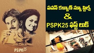 Watch Pawan Kalyan 25th Movie First Look Motion Poster And Movie Making Stills | PSPK25 | Trivikram Video