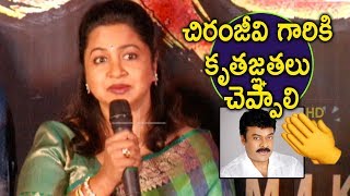 Watch Radhika Speech At Indrasena Movie Audio Launch || Vijay Antony, Diana Champika Video