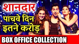 Watch Varun Dhawan's Judwaa 2 - 5th Day Box Office Collection - HUGE JUMP - Prediction Video