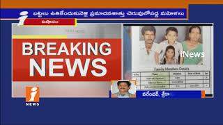 Watch 3 Women Drown In Pond Over Due To Clothes Wash In Srikakulam | iNews Video